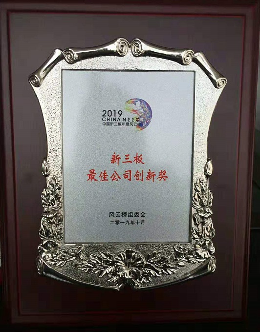 �ŵ�88�ٻ�2019��������������ȷ��˰���������ѹ�˾���½���